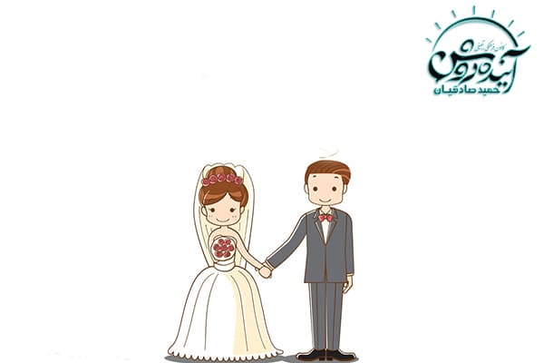 10 شرط ازدواج که نباید قبل از ازدواج فراموش کنید